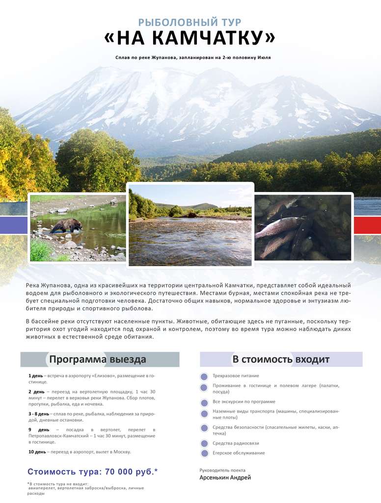 камчатка copy 03